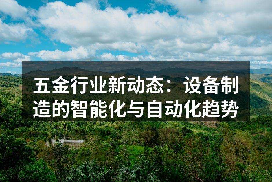 智能制造设备展示